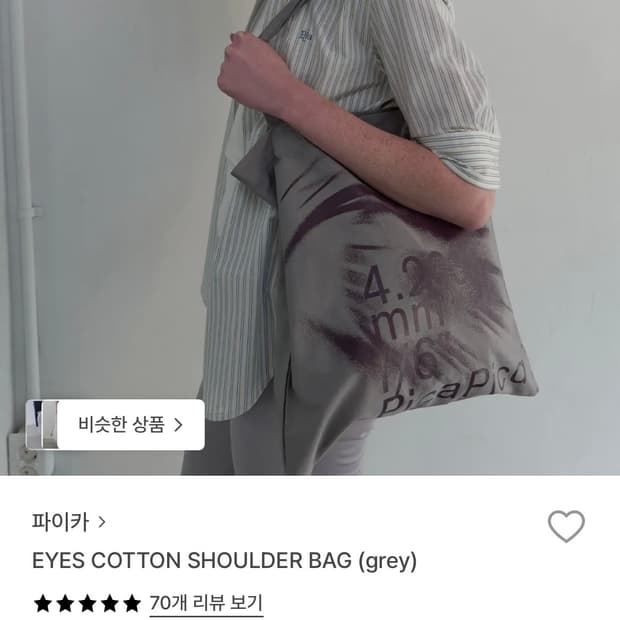 Pica 파이카 숄더백 에코백