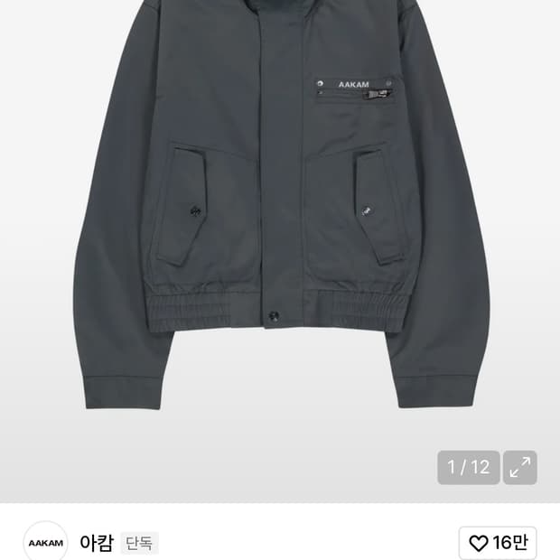 아캄 하이넥 버튼 자켓(2사이즈)