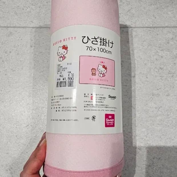 일본정품 헬로키티 무릎 담요 70x100cm