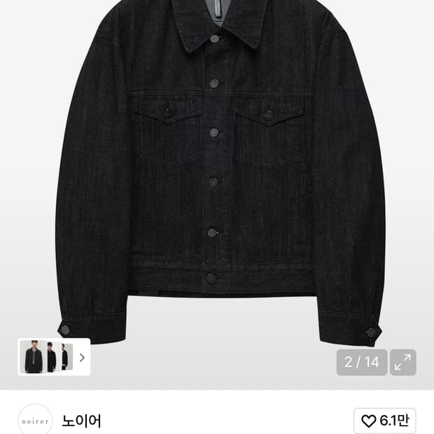 노이어 오버핏 크롬 데님 자켓 블랙 50