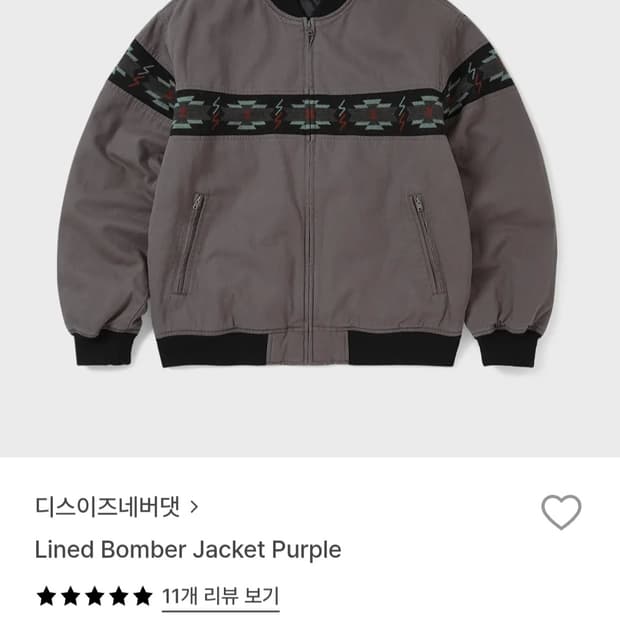 디스이즈네버댓 라인드 봄버 퍼플 XL