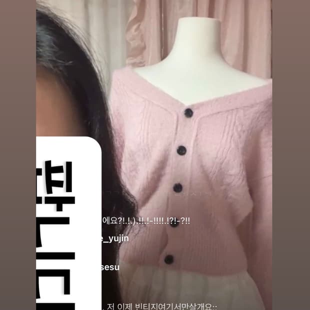 세실맥비 딸기우유 핑크 니트 가디건 히메갸루 유진빈티지 일녀