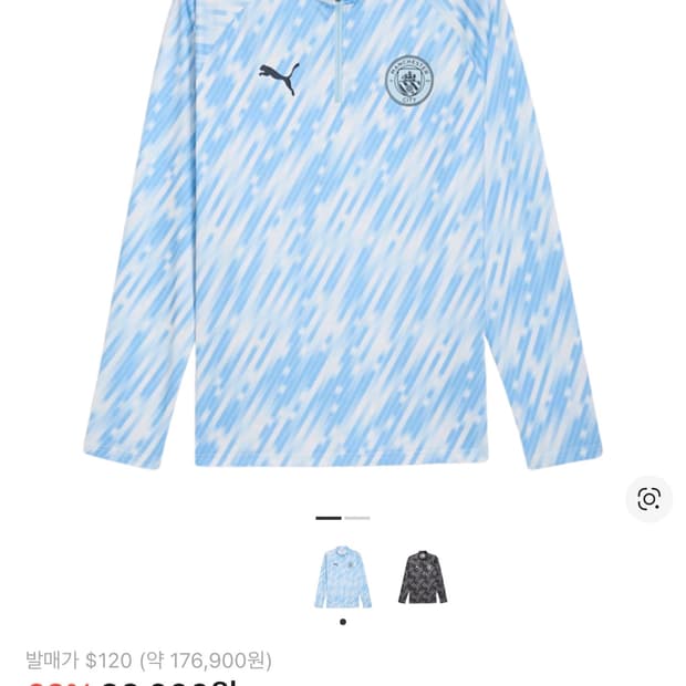 맨체스터 시티 2025/26 프리 매치 쿼터 집 탑 실버 스카이 