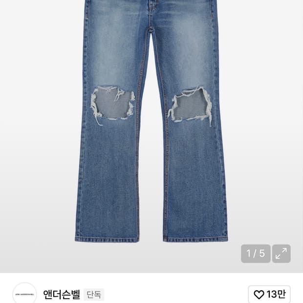 앤더슨벨 디스트로이드 부츠컷 진 M