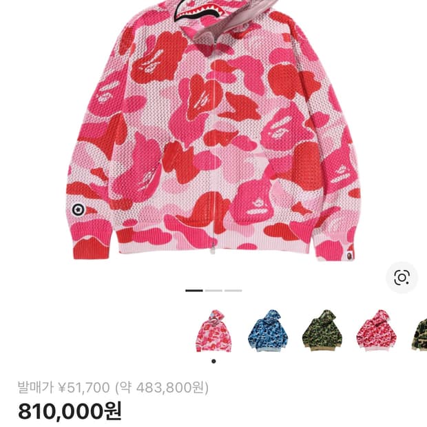 베이프 ABC 카모 크로셰 릴렉스드 핏 샤크 풀 집 니트후드 핑크