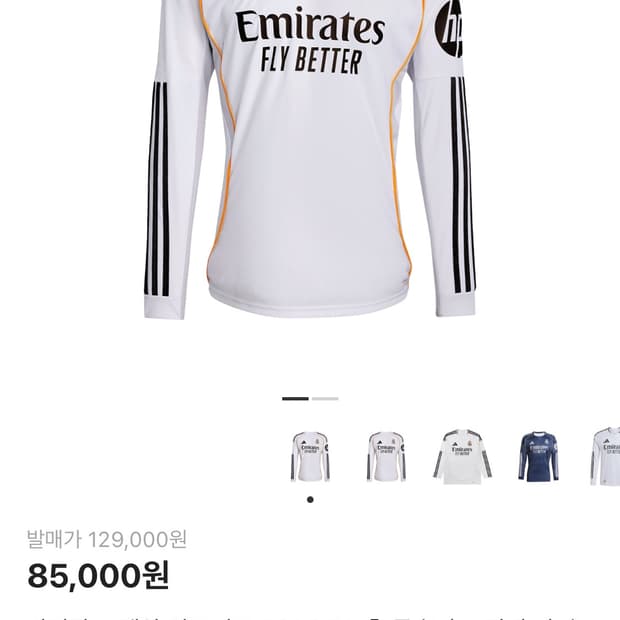 아디다스 레알 마드리드 2025/26 홈 롱슬리브 저지 화이트