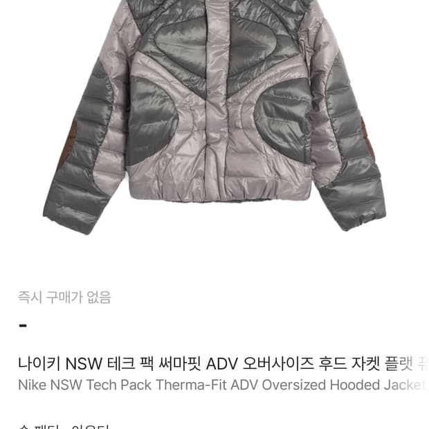 나이키 스포츠웨어 테크 팩 남성 XS 써마-핏 ADV 재킷 