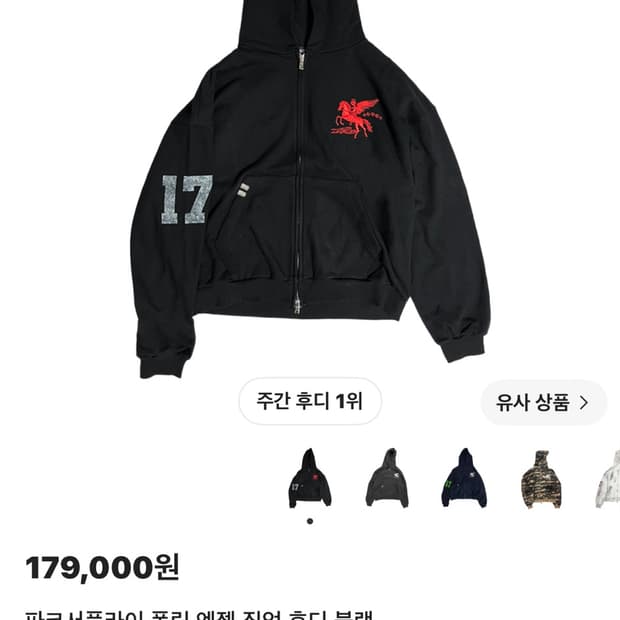 파코서플라이 후드집업 2사이즈
