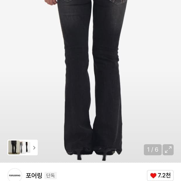 포어링 스티치 부츠컷 다크그레이