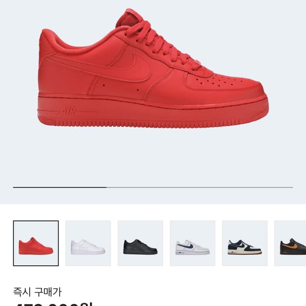 나이키 에어포스 1 로우 트리플 레드 250