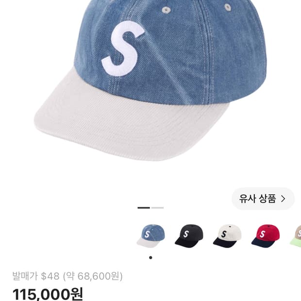 슈프림 투톤