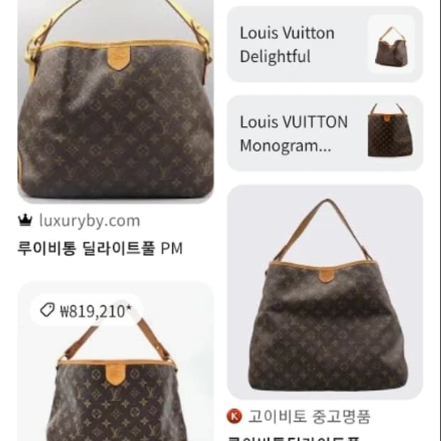 정품 루이비통 딜라이트풀 가방 MM