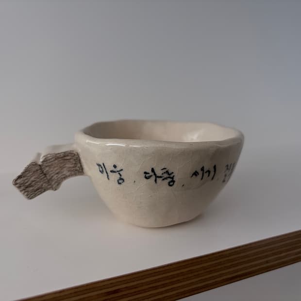 핸드메이드 도자기 컵
