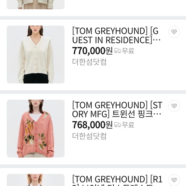 한섬 톰그레이하운드 울캐시미어 가디건 3회착