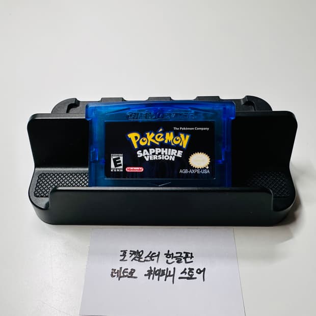 닌텐도 GBA 게임보이 어드밴스 포켓몬스터 사파이어 한글판 알팩 판매