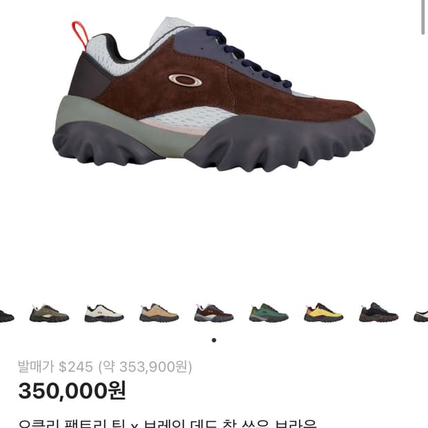 Oakley 팩토리 팀 x 브레인 데드 찹 쏘우 브라운 275