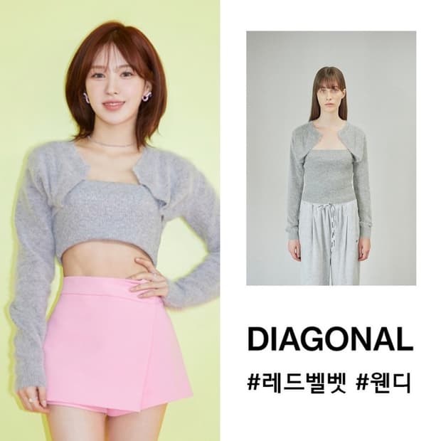 택O) 다이애그널 레이어드 튜브 탑 가디건 라이트 그레이 [웬디 착용]