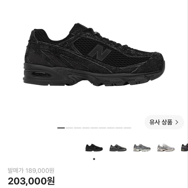 엑슬림 뉴발란스 509