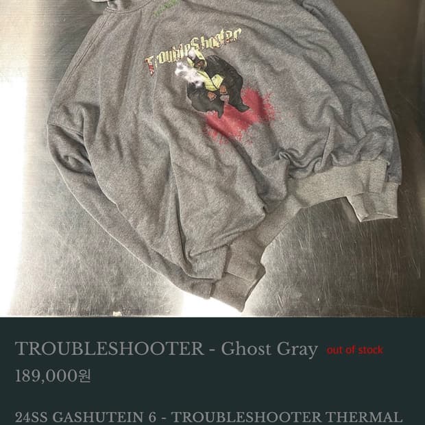 언더마이카 트러블슈팅 그레이 후드 (2)