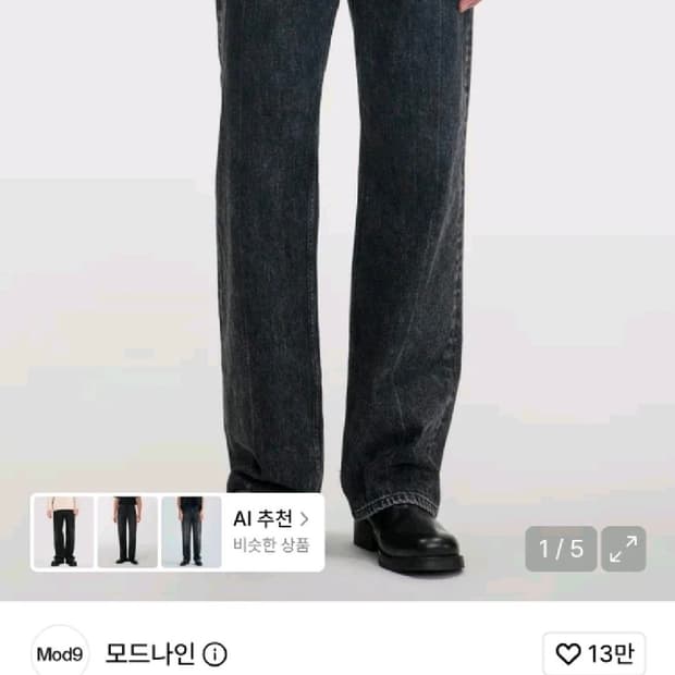 모드나인 블랙 스타더스트 Black Stardust mod1w