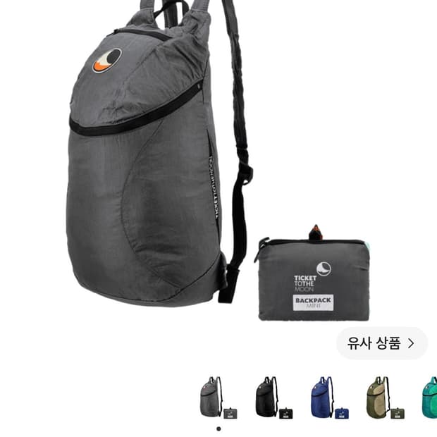 티켓투더문 백팩 15L 새상품 라이트 그레이 