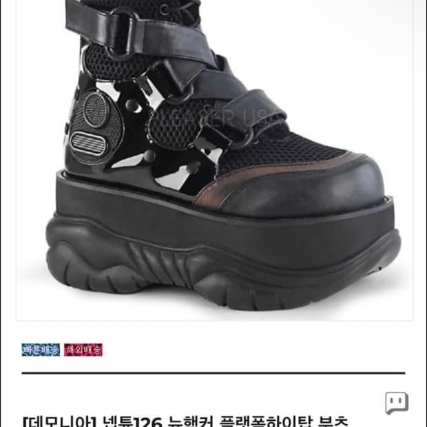데모니아 넵튠126 뉴핵커 플랫폼 하이탑 부츠