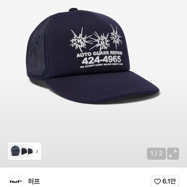 허프 AUTO GLASS TRUCKER [NAVY]