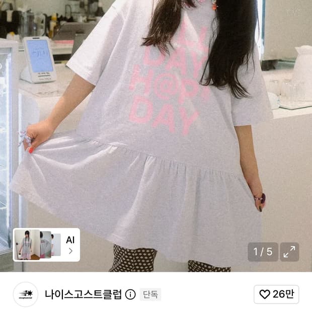 나고클 짐미조 콜라보 새상품 팝니다‘