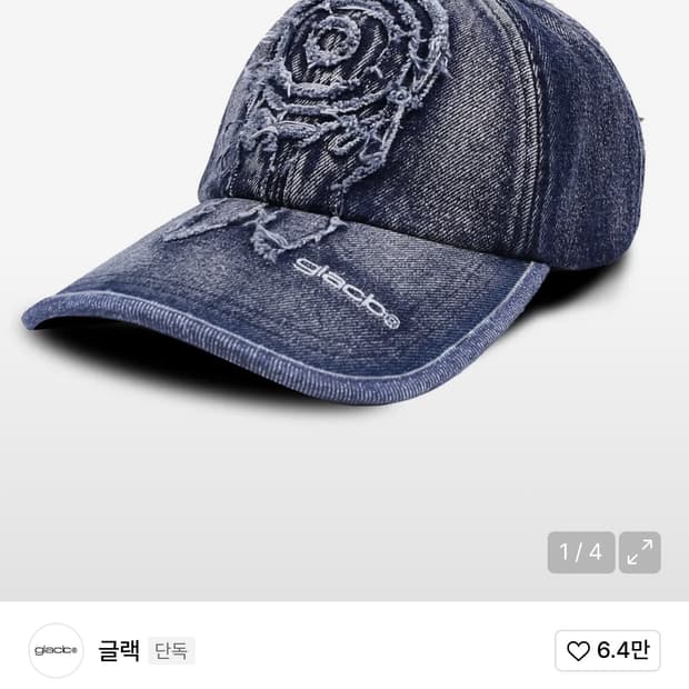 글랙 데님 볼캡