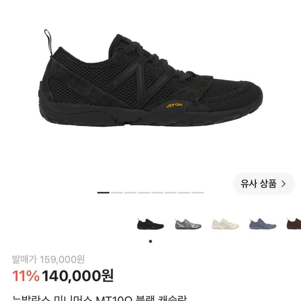 구매) 미니머스 블랙 275~280 구합니다