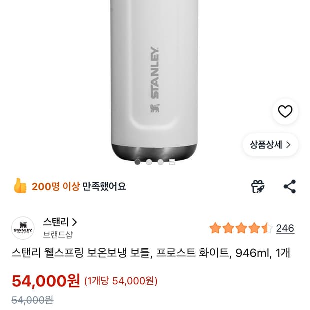 스탠리  텀블러