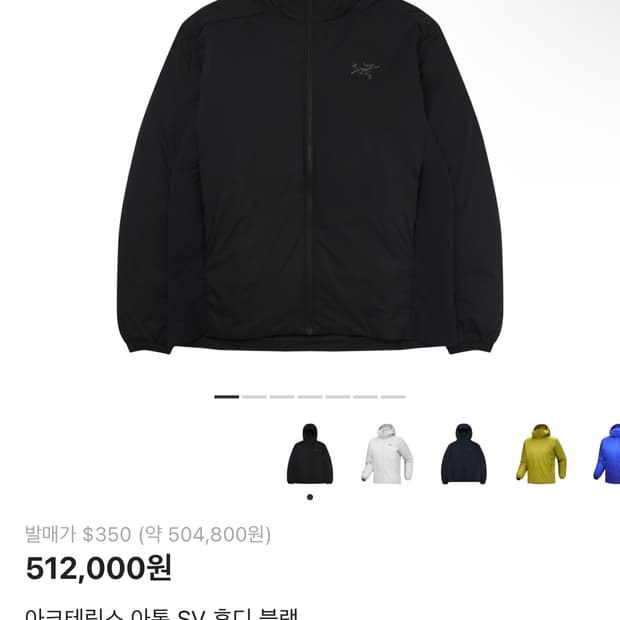 아톰 sv M 블랙 사이즈 구매합니다