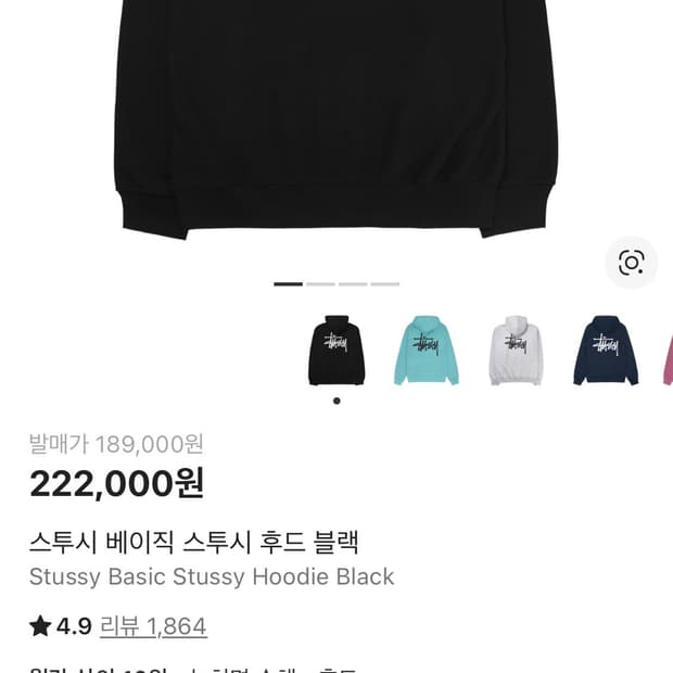 스투시 베이직 스투시후드