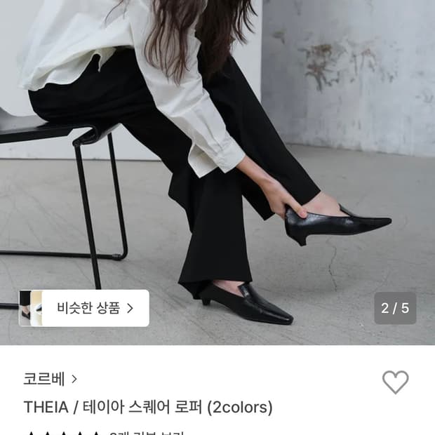 (새상품) 코르베 테이아 스퀘어 로퍼