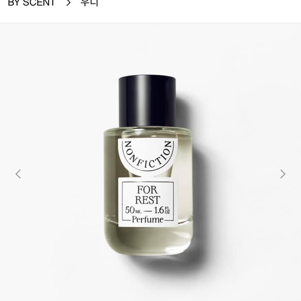 논픽션 포 레스트 오 드 퍼퓸 50ml