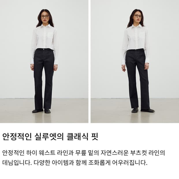 포터리 우먼 세미 부츠컷 데님 0