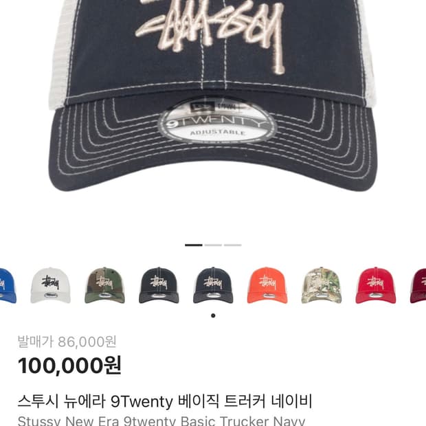 스투시 뉴에라 9Twenty 트래커캡