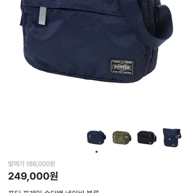 포터 프레임 숄더백 네이비 블루