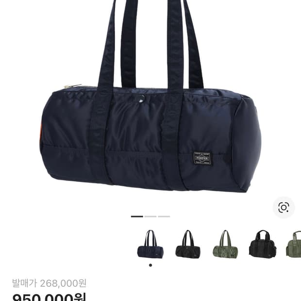 포터 탱커 더플백 라지 아이언 블루