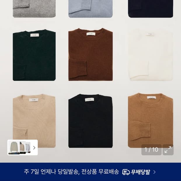 이코르 메리노 울100 베이직 크루넥 니트 블랙 L