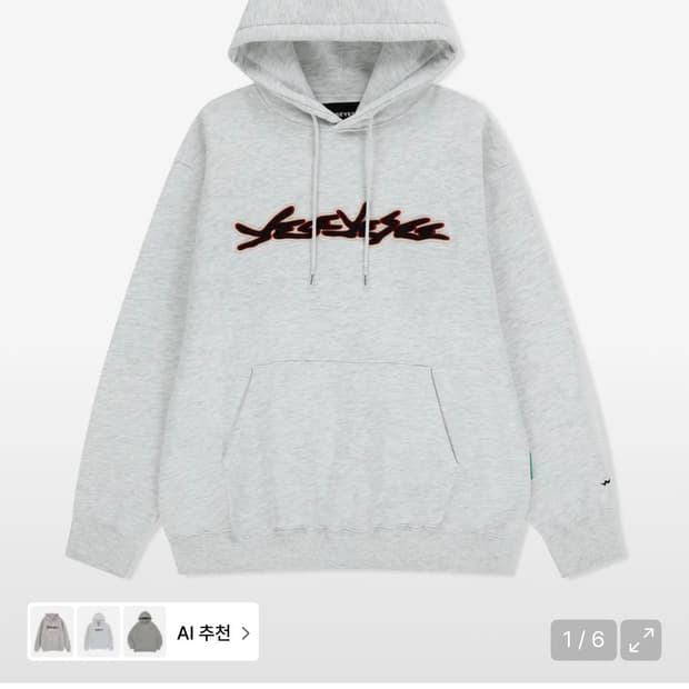 예쓰아이씨 후드