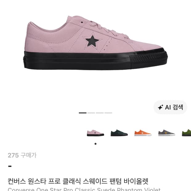 컨버스 원스타 프로