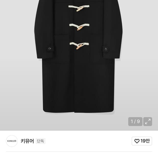 키뮤어 울 세미오버핏 더플 코트 떡볶이 코트