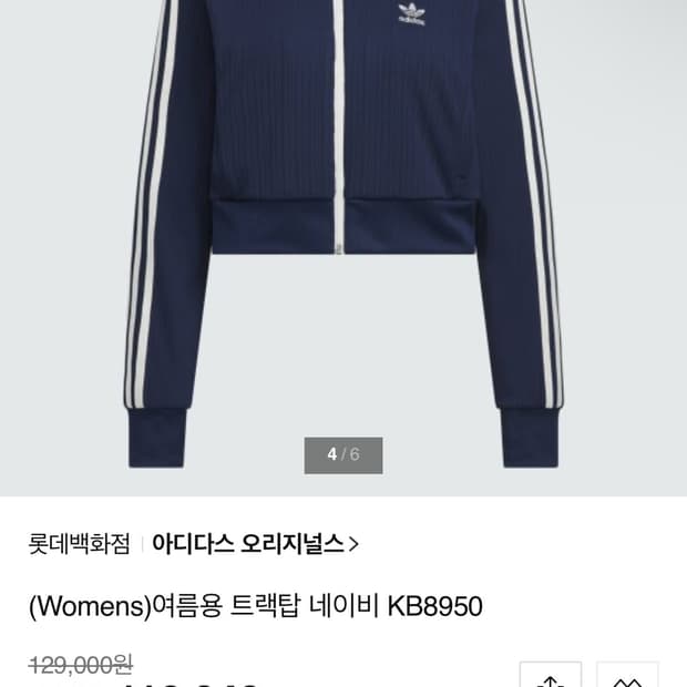 아디다스 네이비 트랙탑 여성 KB8950 M