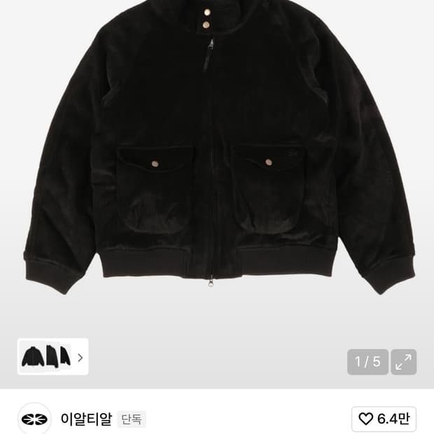 미개봉 새상품) 이알티알 코듀로이 자켓 L->S 교환