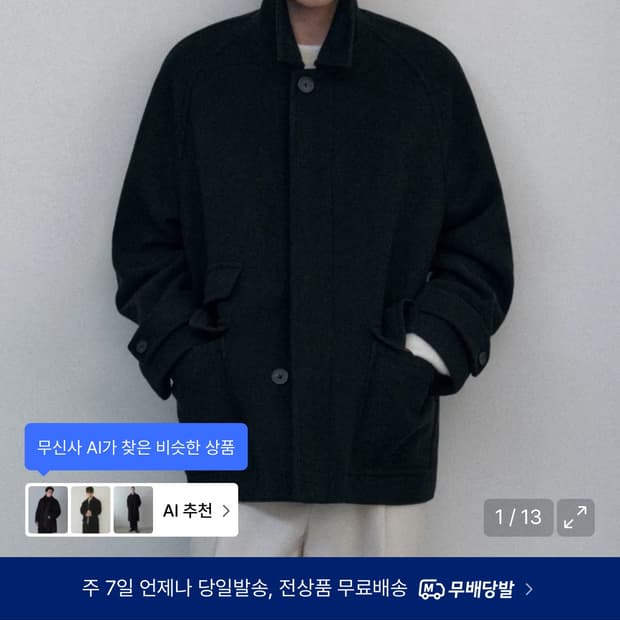 무탠다드 울 블렌드 오버사이즈 하프 발마칸 코트