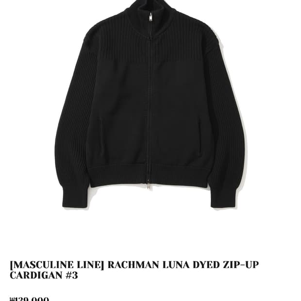 시도 RACHMAN LUNA DYED ZIP-UP CARDIGAN #3