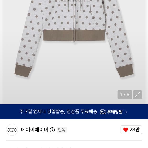 에이이에이이 도트 로고 후드집업 WEB LOGO CROP HOOD ZIP
