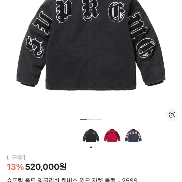 ✨새상품✨ [L] 슈프림 올드 잉글리쉬 캔버스 워크 자켓 블랙