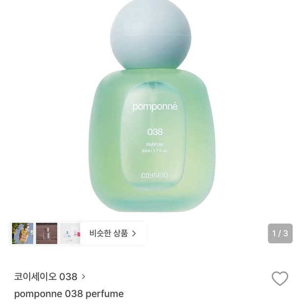 코이세이오 향수